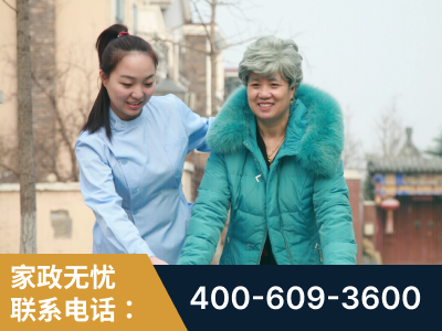 绍兴-无忧家政